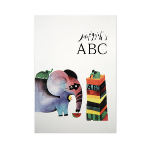 (Y. Gajah) Yusof Gajah's ABC